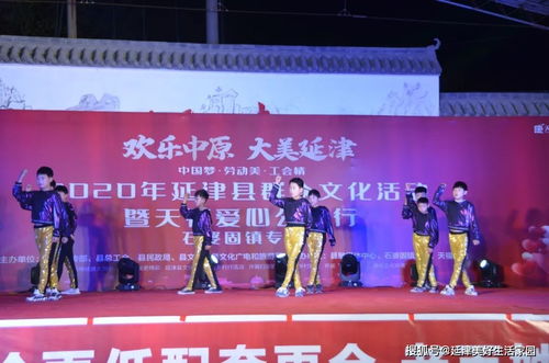文化暖民心 公益潤(rùn)?quán)l(xiāng)野——延津群眾文化活動(dòng)暨天福愛心公益行第六站走進(jìn)石婆固鎮(zhèn)
